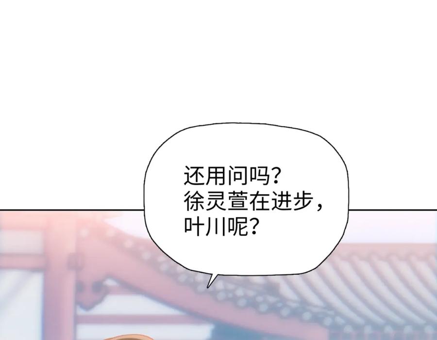 一把杀猪刀，砍翻万界很合理吧？ 第2话 一个杀猪的手劲大点合理吧？ 第82页