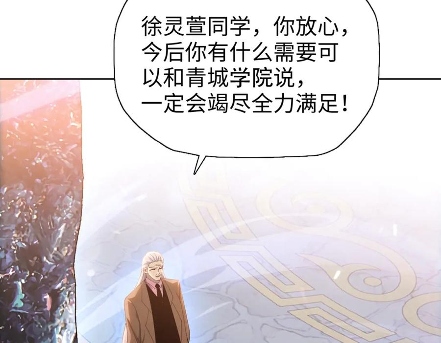 一把杀猪刀，砍翻万界很合理吧？ 第2话 一个杀猪的手劲大点合理吧？ 第74页