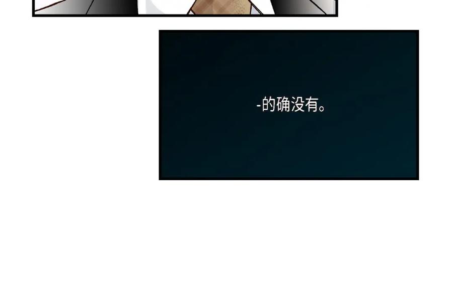 《不是爱情》第36话 说出爱3 第54页