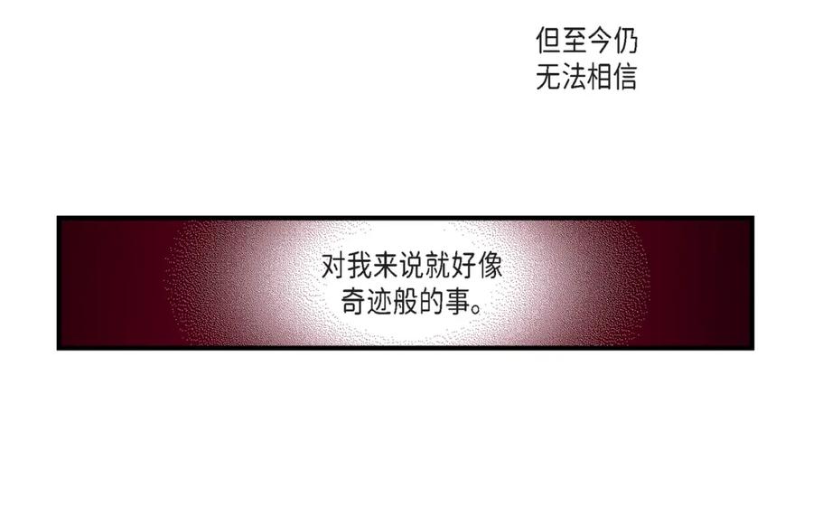 《不是爱情》第36话 说出爱3 第28页