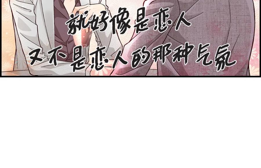 《不是爱情》第36话 说出爱3 第112页