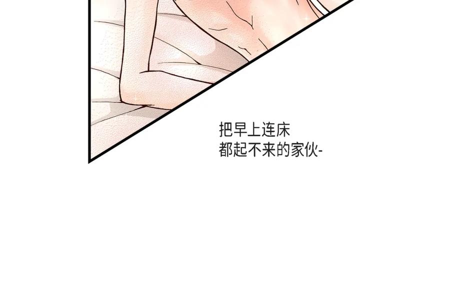 《不是爱情》第36话 说出爱3 第62页