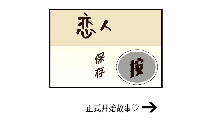 《不是爱情》第36话 说出爱3 第22页