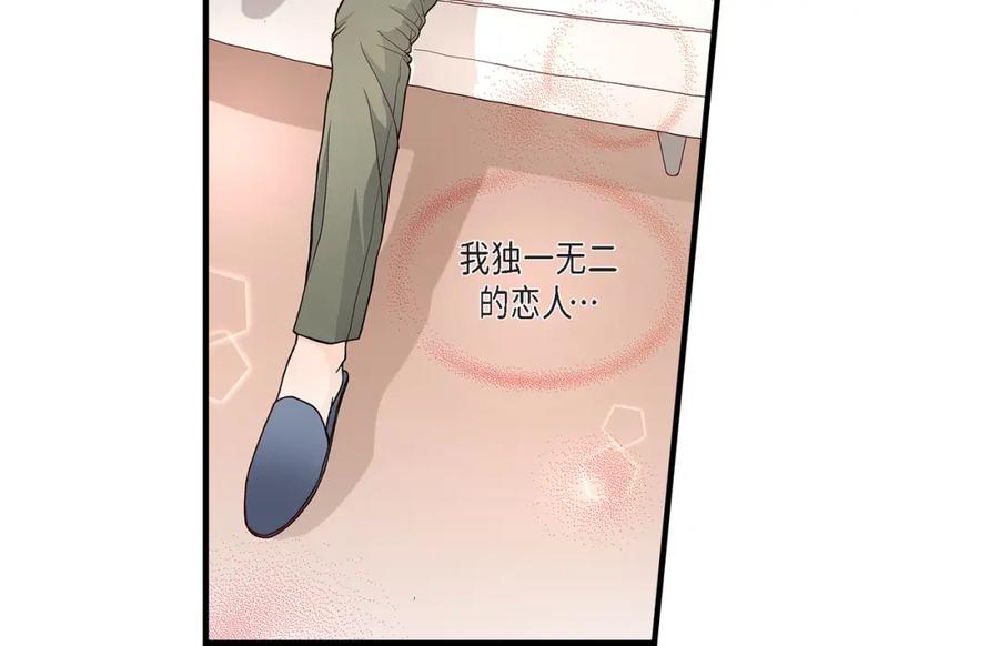 《不是爱情》第36话 说出爱3 第30页