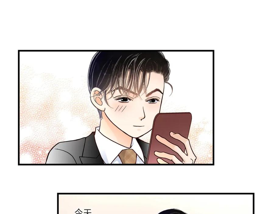 《不是爱情》第36话 说出爱3 第79页