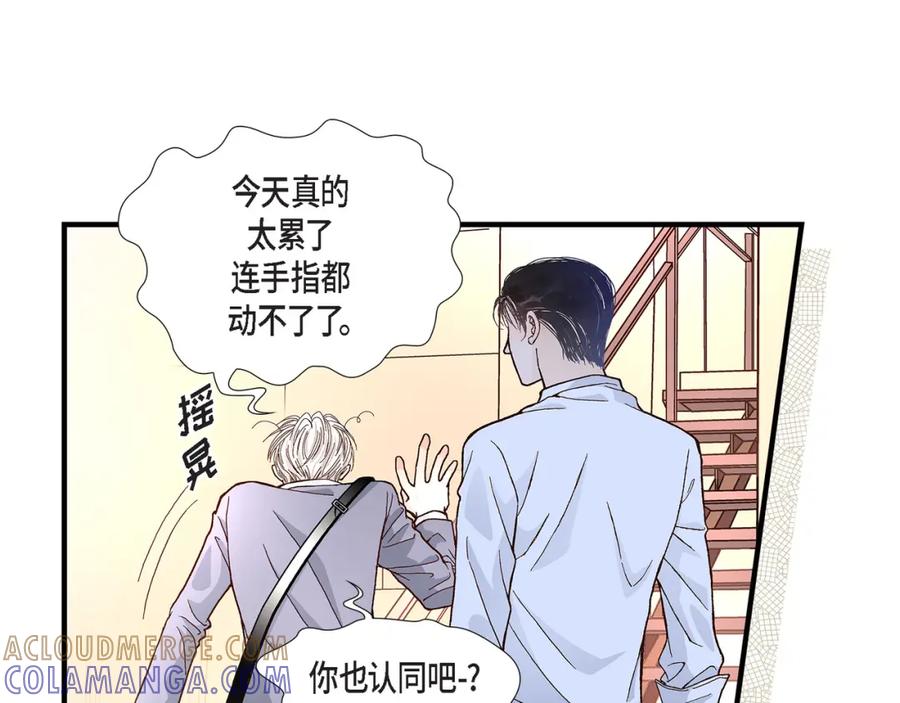 《不是爱情》第36话 说出爱3 第57页
