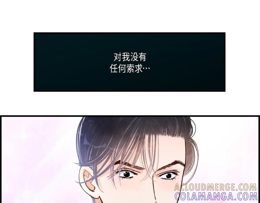 《不是爱情》第36话 说出爱3 第41页