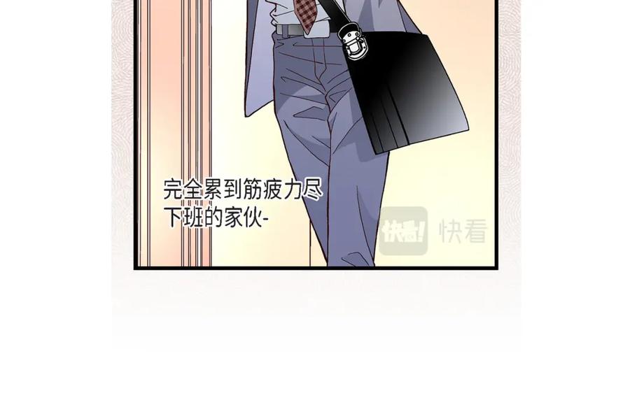 《不是爱情》第36话 说出爱3 第56页