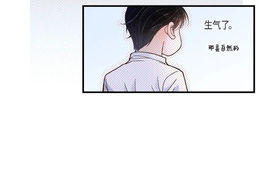《不是爱情》第36话 说出爱3 第68页
