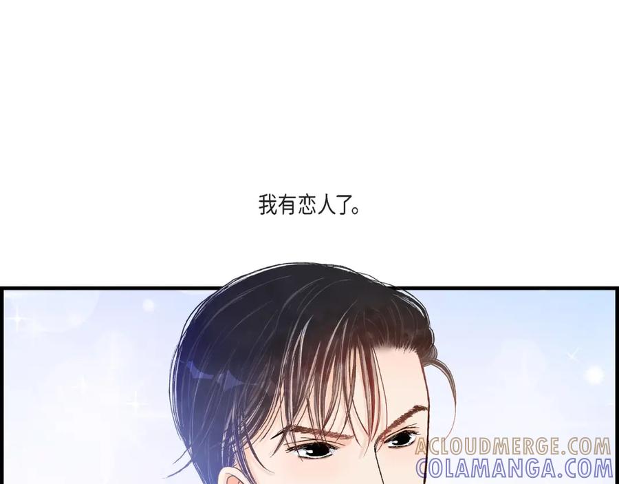 《不是爱情》第36话 说出爱3 第25页