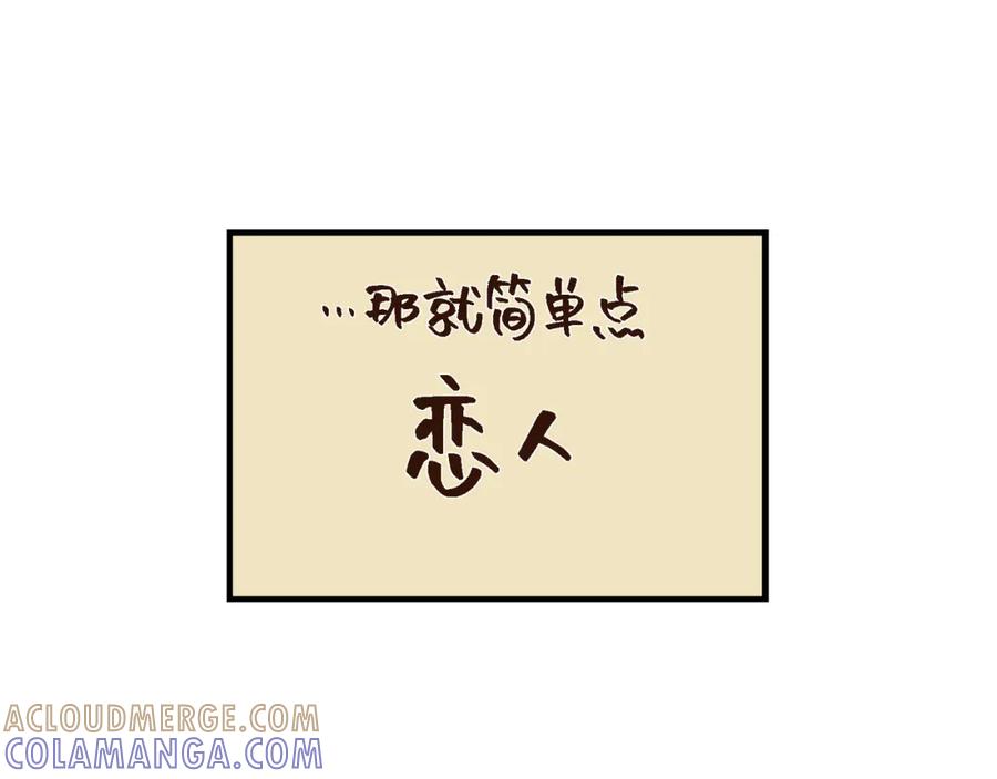 《不是爱情》第36话 说出爱3 第17页