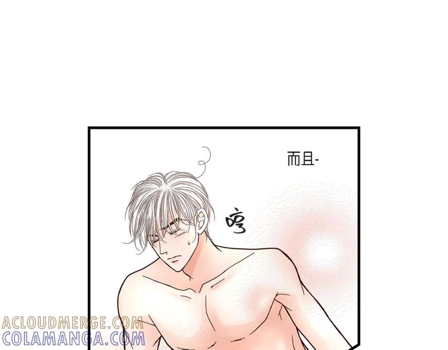 《不是爱情》第36话 说出爱3 第61页
