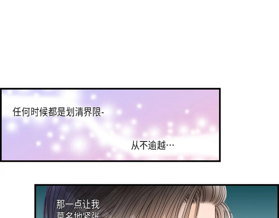 《不是爱情》第36话 说出爱3 第39页