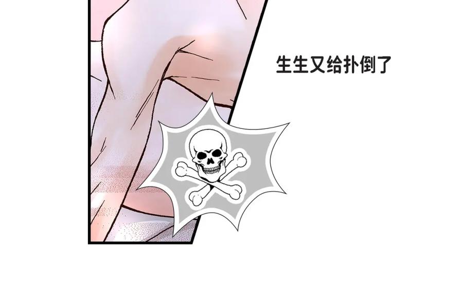 《不是爱情》第36话 说出爱3 第64页
