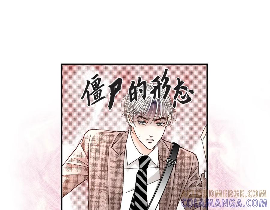 《不是爱情》第36话 说出爱3 第65页