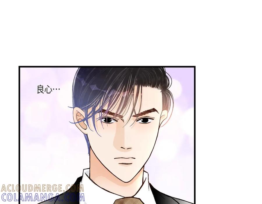 《不是爱情》第36话 说出爱3 第53页