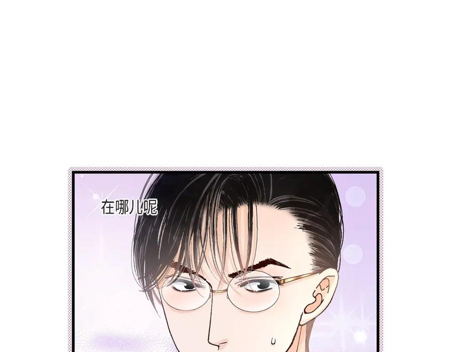 《不是爱情》第36话 说出爱3 第87页