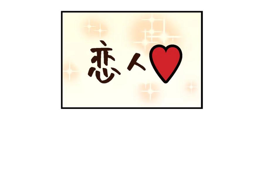 《不是爱情》第36话 说出爱3 第18页