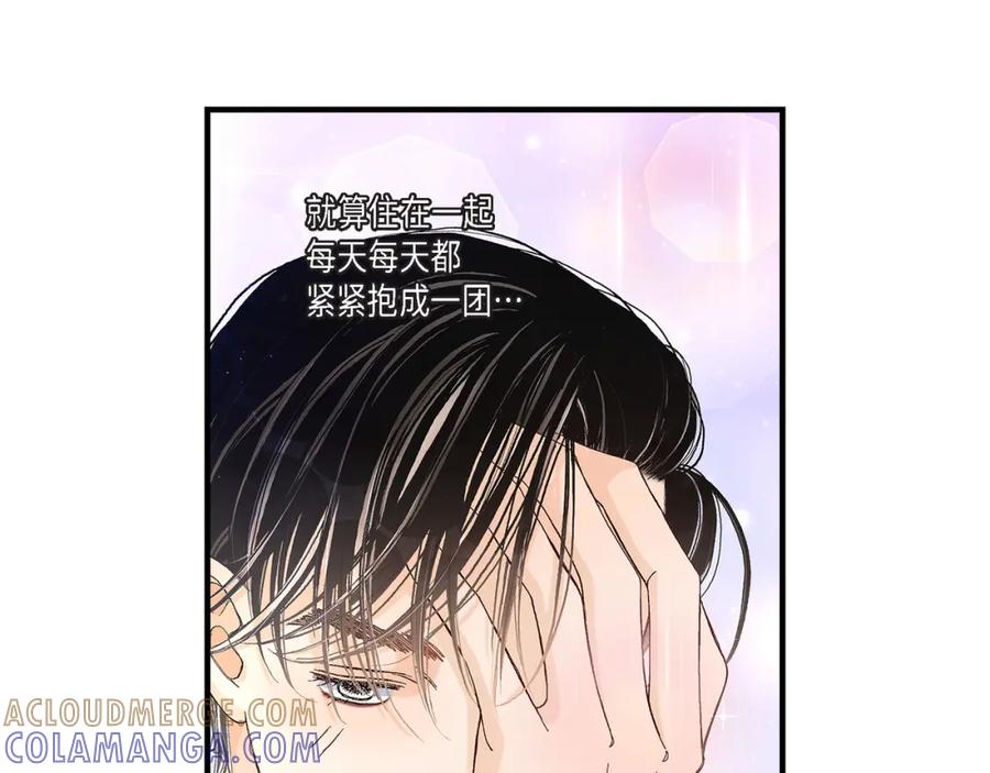 《不是爱情》第36话 说出爱3 第73页