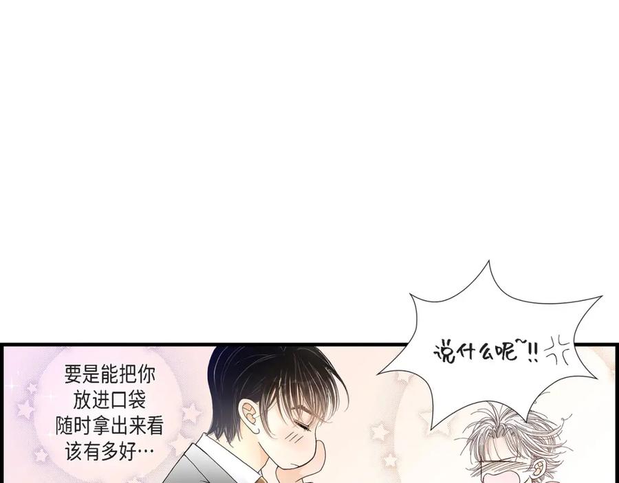 《不是爱情》第36话 说出爱3 第75页