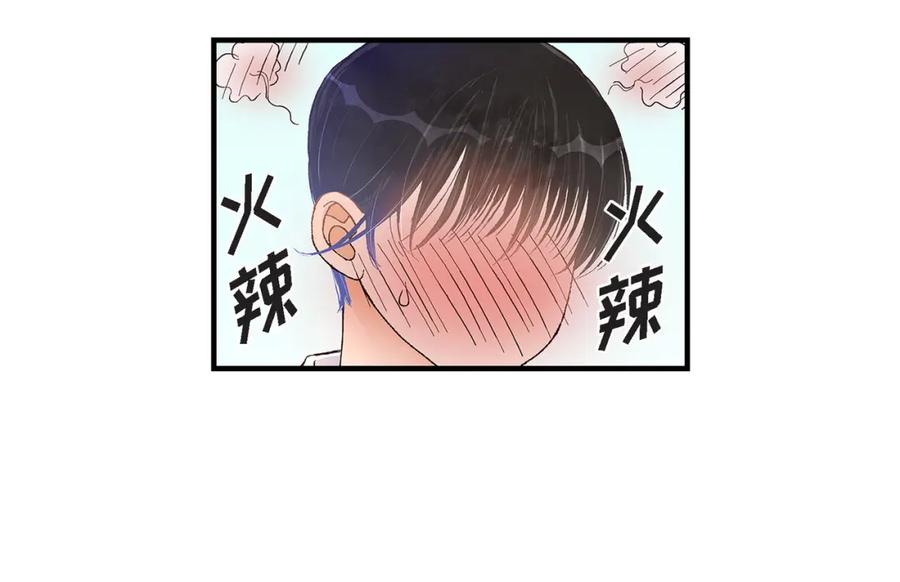 《不是爱情》第36话 说出爱3 第14页