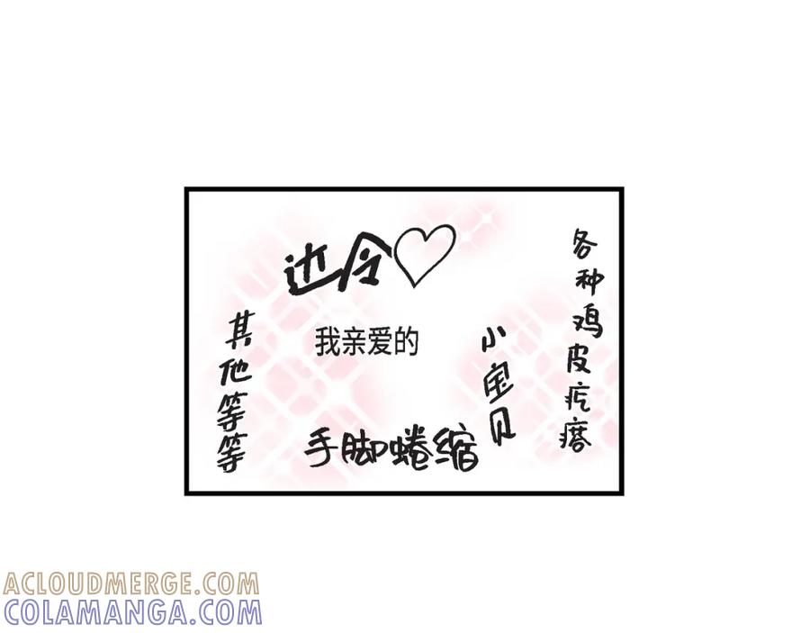《不是爱情》第36话 说出爱3 第13页