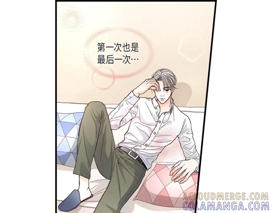 《不是爱情》第36话 说出爱3 第29页