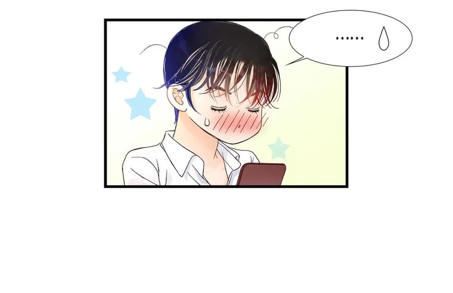 《不是爱情》第36话 说出爱3 第20页