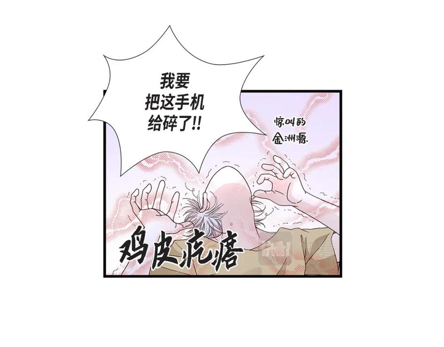 《不是爱情》第36话 说出爱3 第15页
