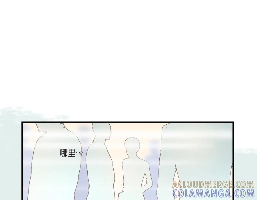 《不是爱情》第36话 说出爱3 第89页