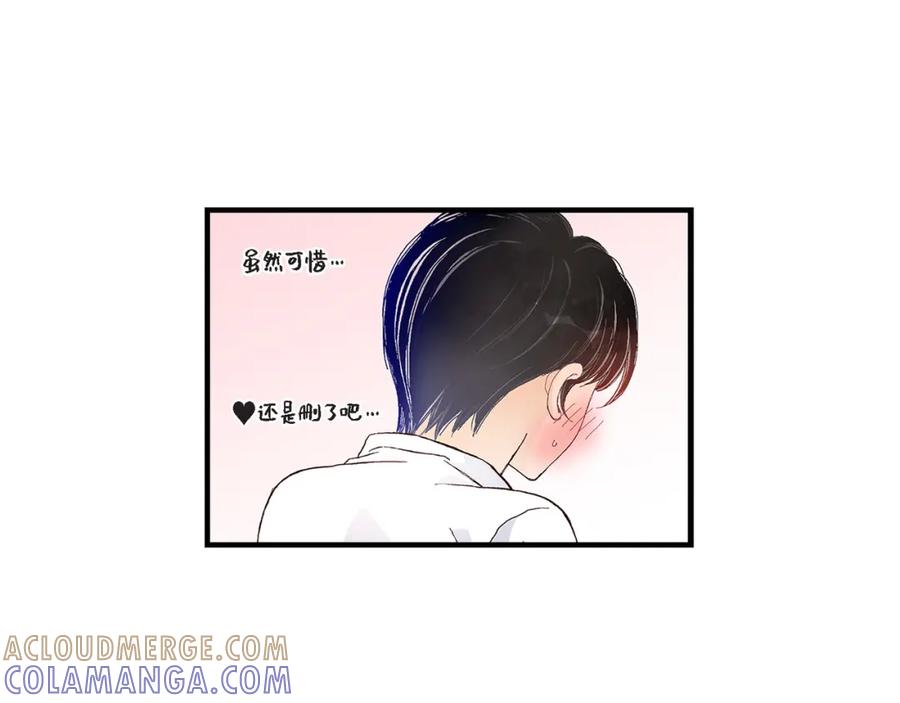 《不是爱情》第36话 说出爱3 第21页