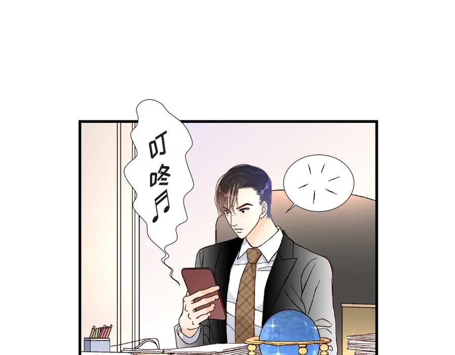 《不是爱情》第36话 说出爱3 第47页