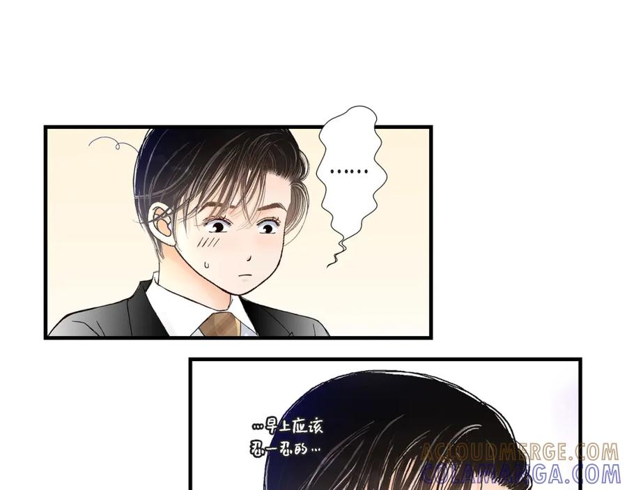 《不是爱情》第36话 说出爱3 第69页