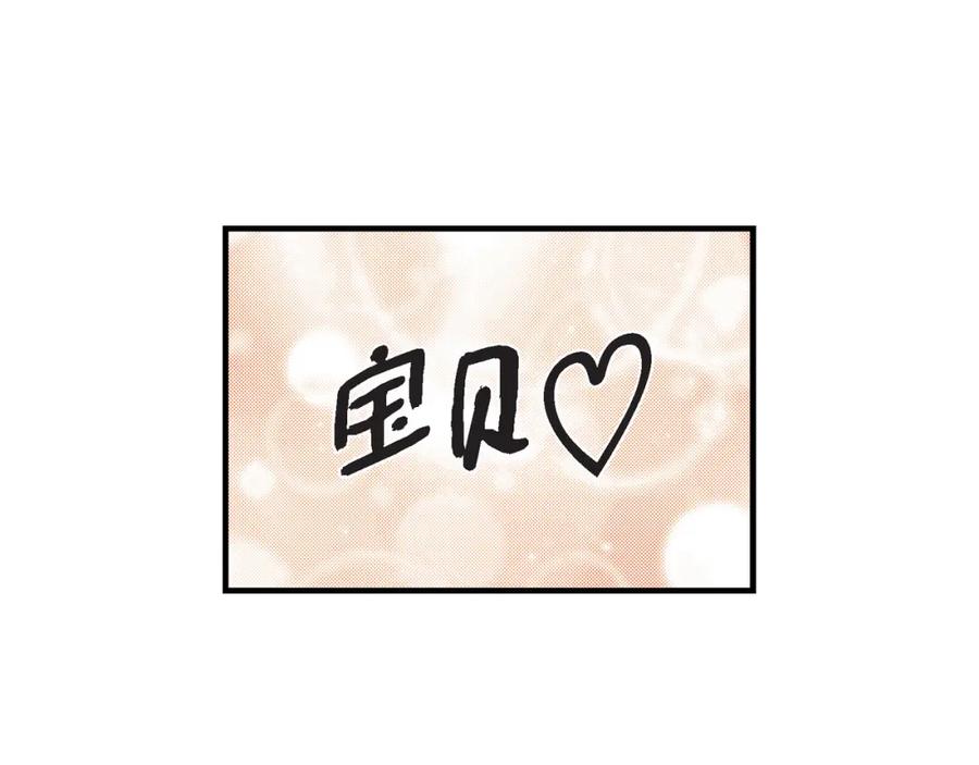 《不是爱情》第36话 说出爱3 第11页