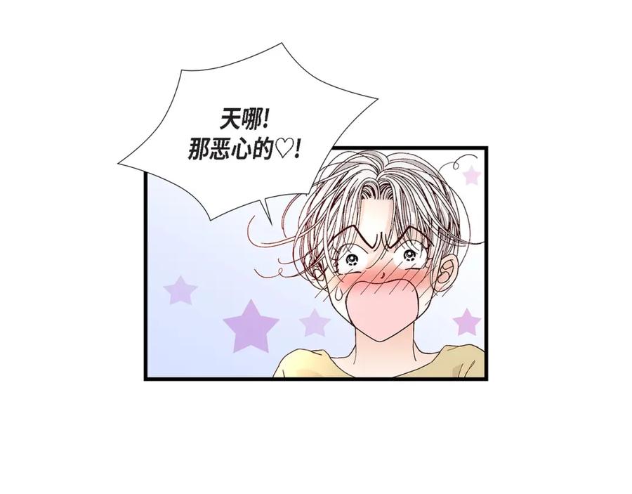 《不是爱情》第36话 说出爱3 第19页