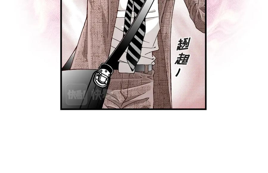 《不是爱情》第36话 说出爱3 第66页