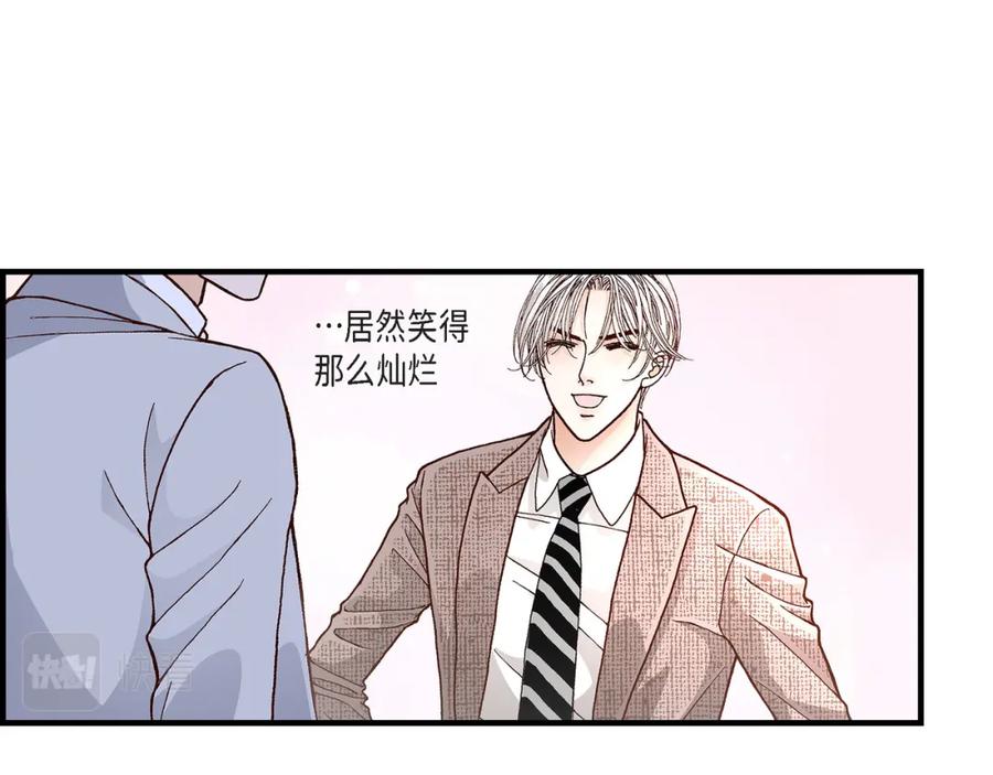 《不是爱情》第36话 说出爱3 第99页