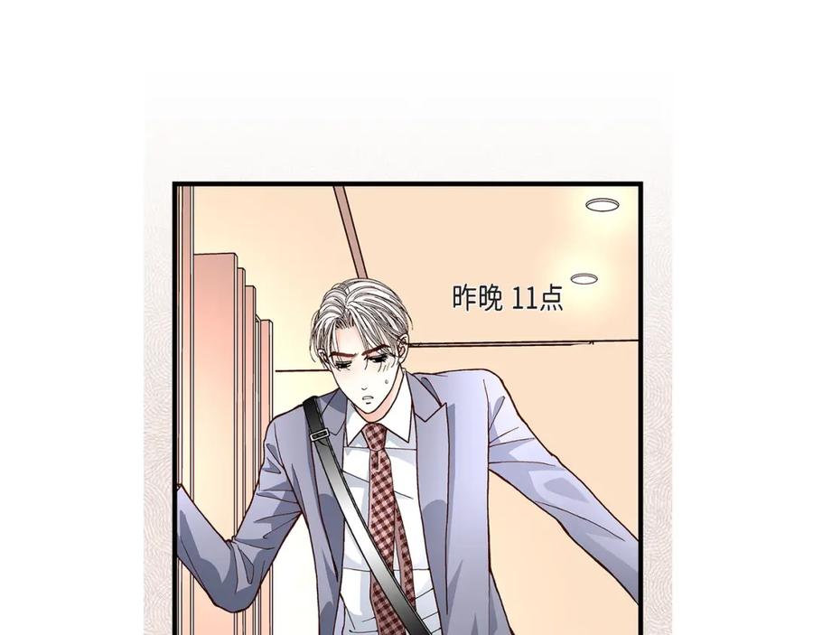 《不是爱情》第36话 说出爱3 第55页