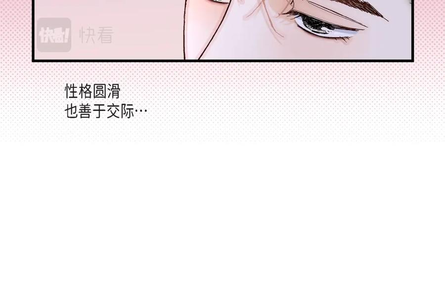 《不是爱情》第36话 说出爱3 第34页