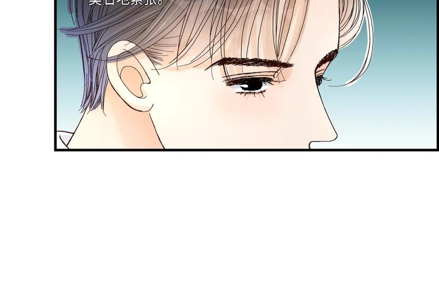 《不是爱情》第36话 说出爱3 第40页