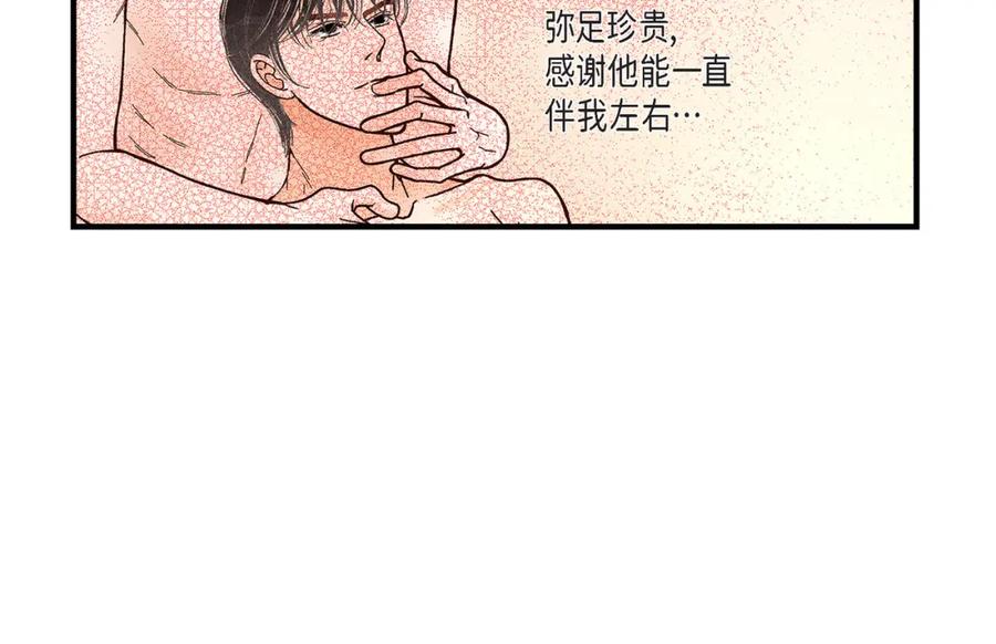 《不是爱情》第36话 说出爱3 第32页