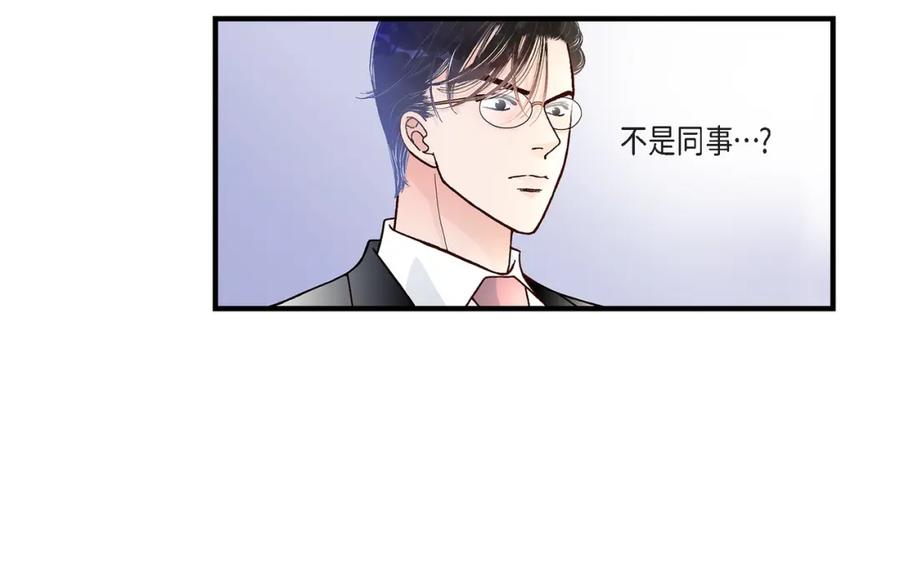 《不是爱情》第36话 说出爱3 第100页