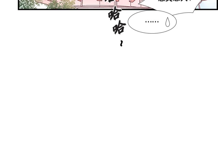 《不是爱情》第37话 说出爱4 第44页