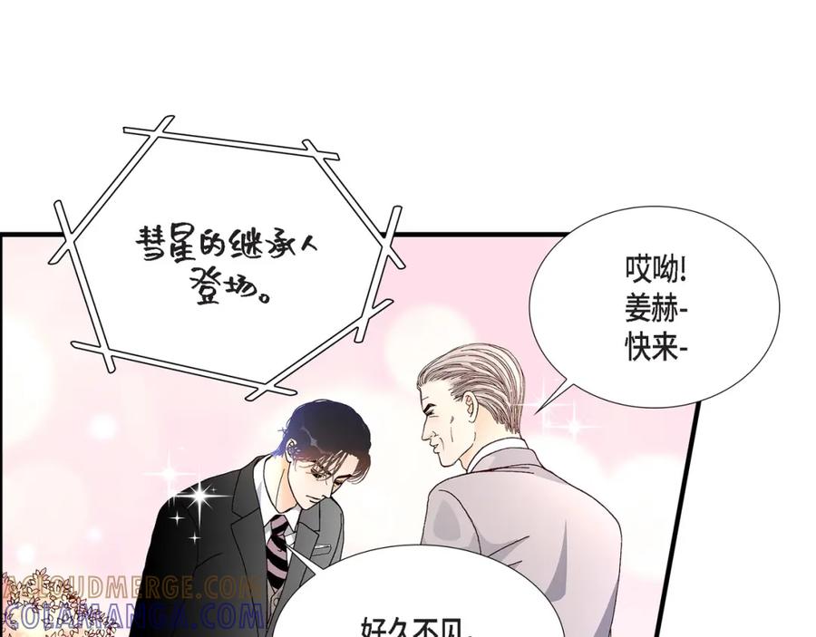 《不是爱情》第37话 说出爱4 第117页