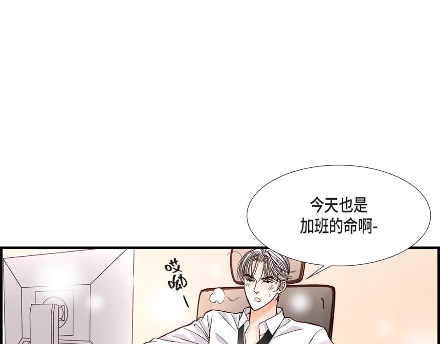 《不是爱情》第37话 说出爱4 第131页