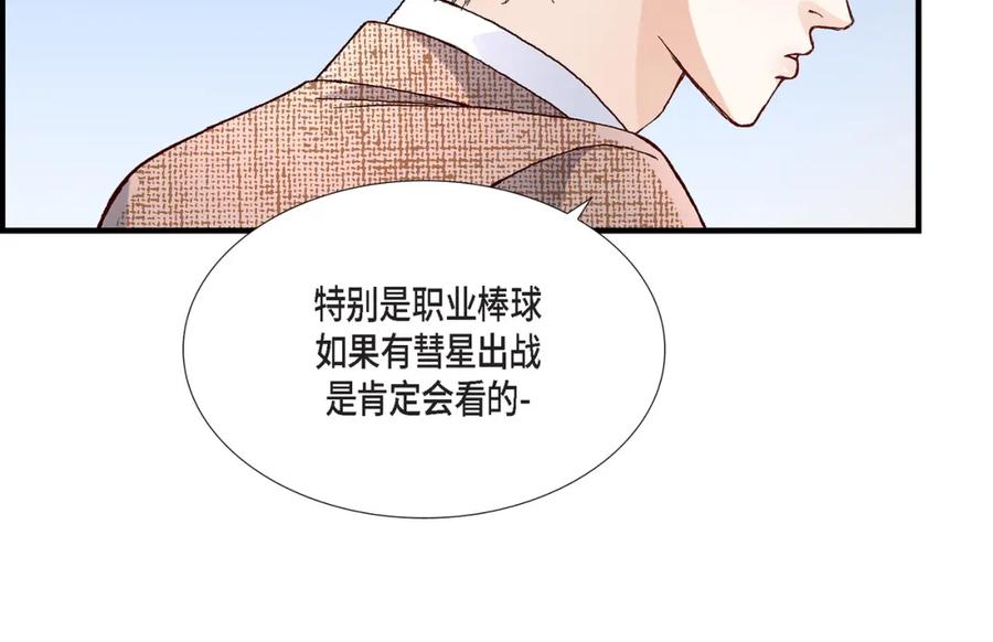 《不是爱情》第37话 说出爱4 第20页