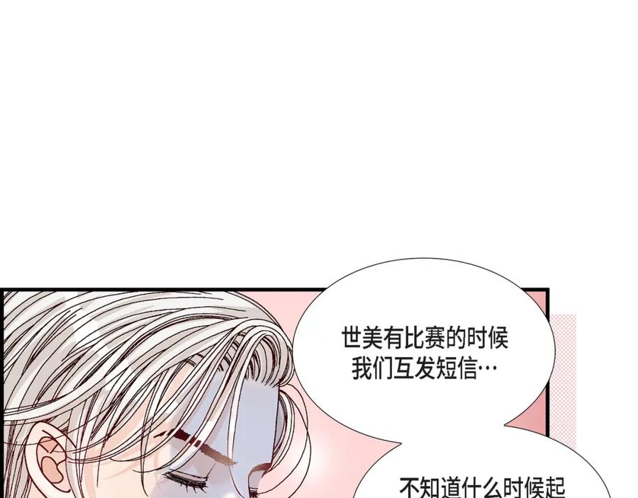 《不是爱情》第37话 说出爱4 第39页