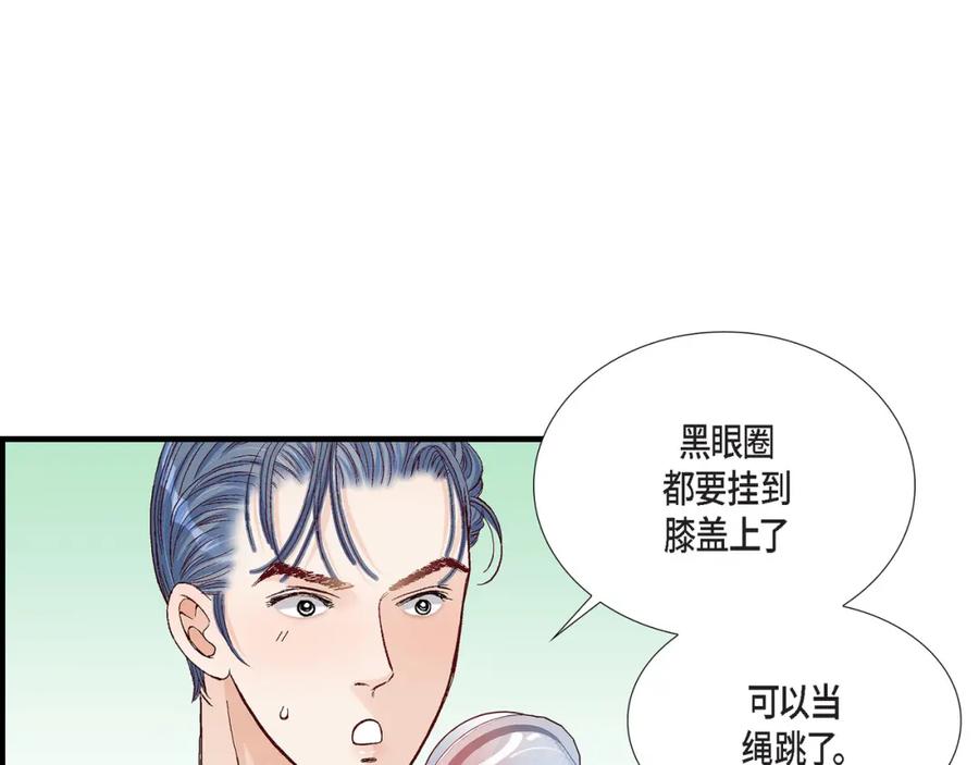 《不是爱情》第37话 说出爱4 第7页