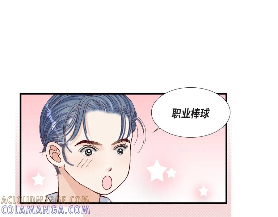 《不是爱情》第37话 说出爱4 第21页