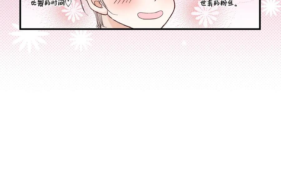 《不是爱情》第37话 说出爱4 第30页